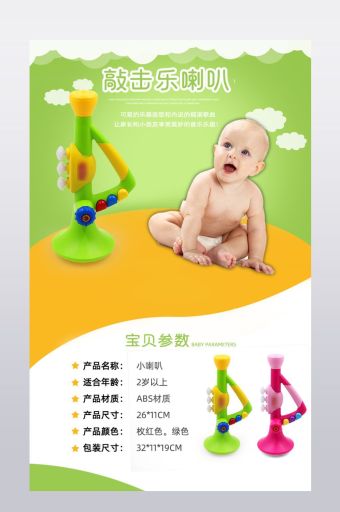 玩具淘宝活动素材-玩具淘宝模板